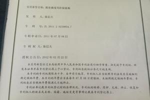 安全閥調整螺釘技術創(chuàng)新與專利轉讓的價值探索