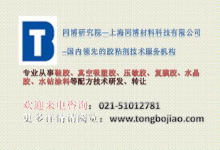 水性壓敏膠 綠色粘合的未來(lái)