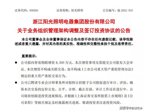 1億元注資 齊曉明主導(dǎo)陽光照明國內(nèi)業(yè)務(wù)技術(shù)升級與市場拓展